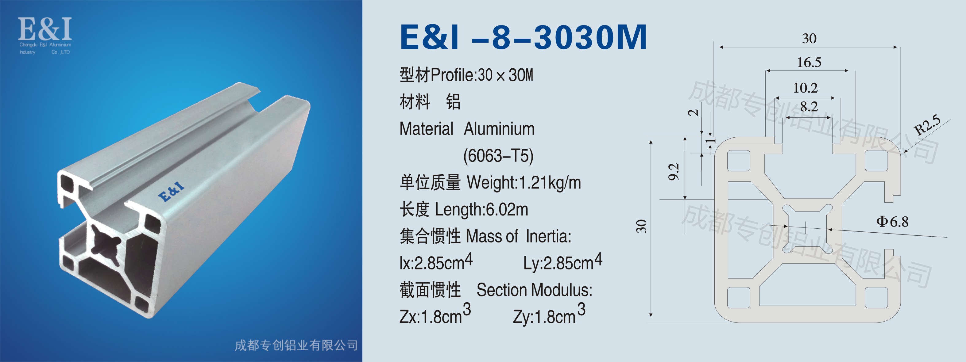 3030M工業鋁型材